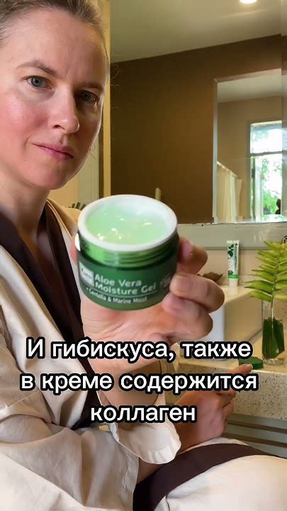 Тайский увлажняющий гель для лица с алоэ вера и коллагеном - YouTube