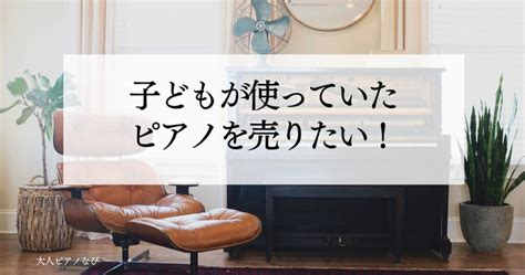 【ピアノ初心者向け】シャープとフラットの違いを分かりやすく解説！ 大人ピアノなび