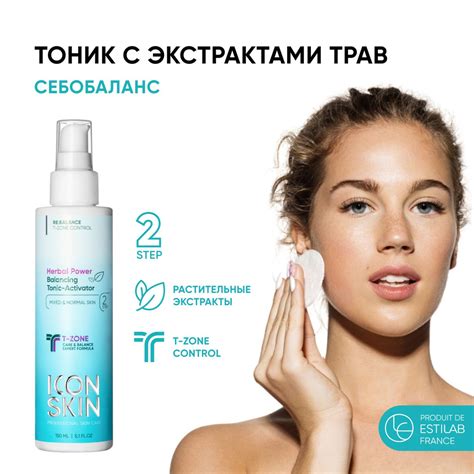 ICON SKIN Балансирующий тоник - активатор Herbal Power для ...