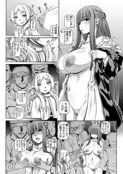 EMPIRE HARD CORE WINTER Nhentai Hentai Doujinshi And Manga