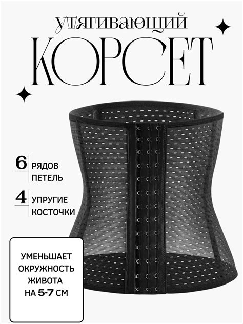 Ilgakli Tortuvchi Korset Korset Bandaj Belbog‘ Ayollar Uchunni Arzon Narxda Sotib Oling