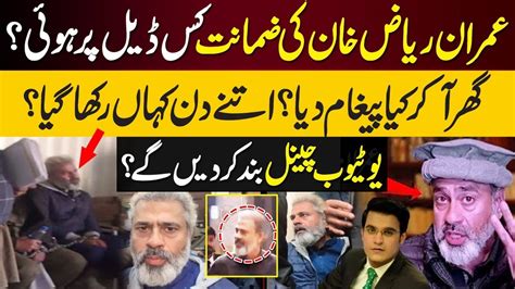 Imran Riaz Khan Arrest Untold Story Revealed No More Vlog From Imran Riaz Yasir Rashid