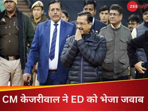 Delhi Excise Policy Case Ed का चौथा समन Cm केजरीवाल फिर नहीं हुए पेश