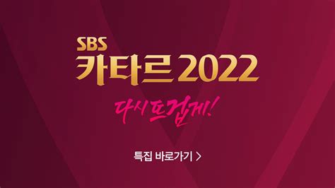 2022 Fifa 카타르 월드컵 Sbs 뉴스