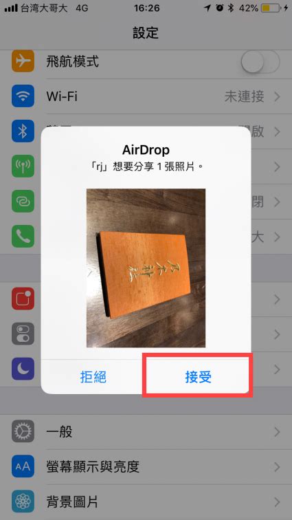 AirDrop 快速分享照片好幫手 iPhoneMac 傳照片很簡單 in閱誌