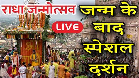 Live Barsana Live Radha Ashtami Special Youtube