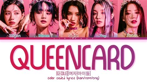 G IDLE 여자 아이들 QUEENCARD Color Coded Lyrics YouTube