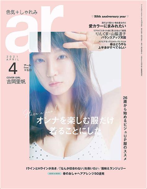 Ar 2021年4月号 坂道46lover