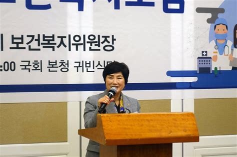 `국회 지구촌보건복지포럼 대표 전혜숙 의원 11월 7일 조찬 강연 성료 서울로컬뉴스