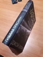 Книга: "Гиблая трясина" - Джой Эллис. Купить книгу, читать рецензии ...