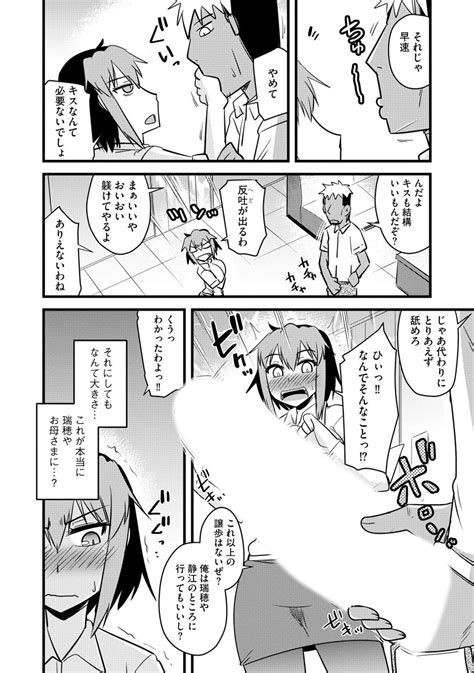 Fukushuu NTR Company Page 115 Nhentai Hentai Doujinshi And Manga