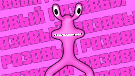РОЗОВЫЙ - почему его НЕ ДОБАВИЛИ? - Все о Pink в игре РАДУЖНЫЕ ДРУЗЬЯ 2 ...