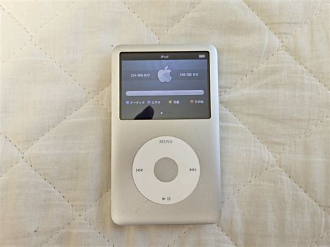 Yahoo Apple Ipod Classic Late