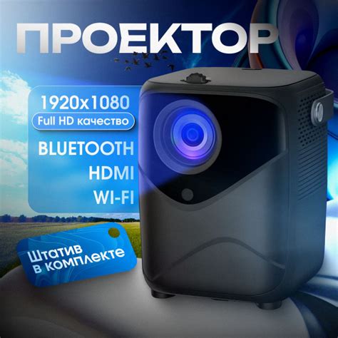 Проектор для фильмов Yart 1920x1080 Full HD, черный купить на OZON по ...