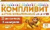 Компливит компливит актив жевательный 30 шт. таблетки жевательные ...