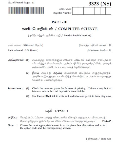 Th Computer Science Public Question Paper And Answer Key Kalvi