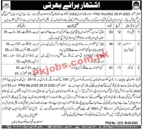 Communication Works Department Jobs 2023