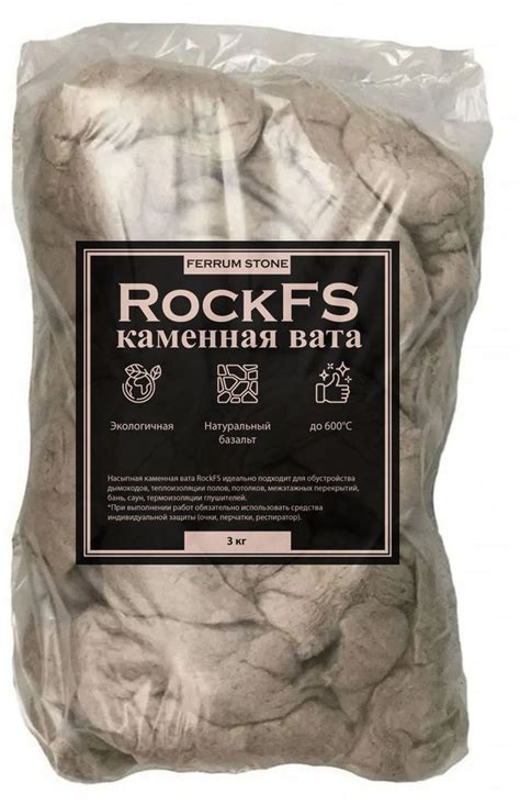 Каменная базальтовая вата RockFS огнестойкая утеплитель для дымоходов ...