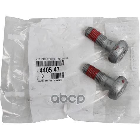 Болт Тормозного Суппорта 12x150 36 Peugeot-Citroen арт. 440547 | AliExpress