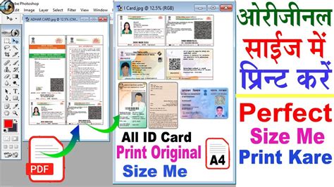 Aadhar Card Print Size In Photoshop Perfect Size Me Voter Id Card