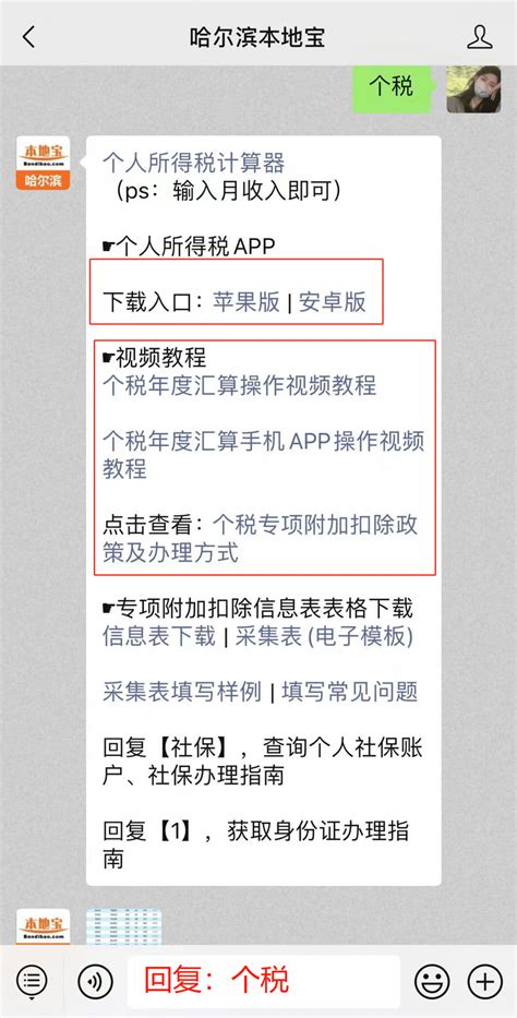 千万别忘了！12月底前记得做这件事！事关你的工资 附加 信息 申报