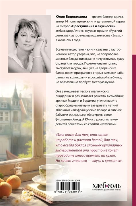 Книга Странствия по рецептам мира Сделаем все быстро просто и вкусно ...