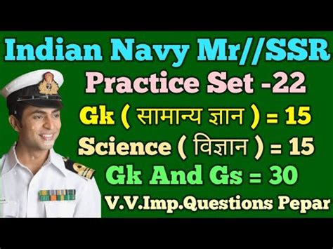 Navy Mr Navy Ssr Practice Set Part Navy Gk Test Gk Test For