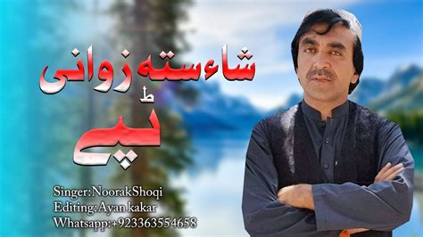 New Pashto Songs Khudya Da Watan Dagha Akhry Jahang Se Noorak