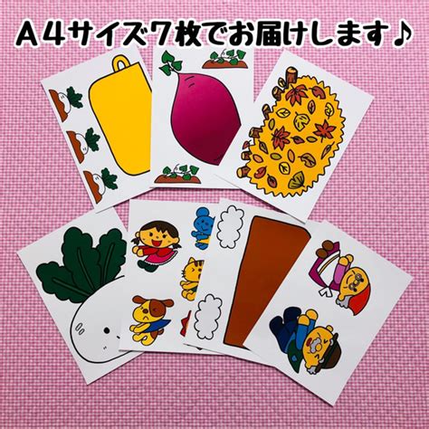 【送料無料】大きなかぶ（大きないもver付き）≪カット前パネルシアター≫ おもちゃ・人形 🌸yuちゃん先生🌸 通販｜creemaクリーマ