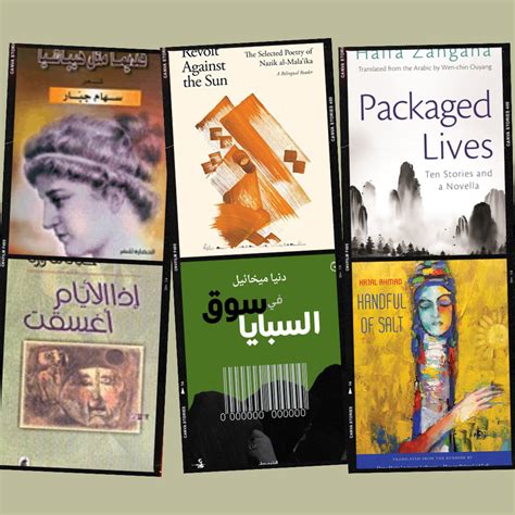 30 Reads: A Month of Iraqi Women Writers – ARABLIT & ARABLIT QUARTERLY