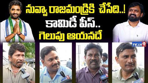 Vijayawada Public Talk About Who Is Next AP CM 2024 Devineni Vs Gadde