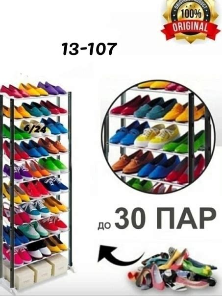 Стойка для обуви Цена 350 руб Стойка для обуви Amazing Shoe Rack ...