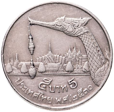 Монета Таиланд 5 бат 1987 стоимостью 366 руб.