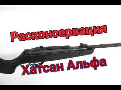 Расконсервация и обслуживание Хатсан Альфа - YouTube