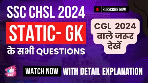 SSC CHSL 2024 Static GK Complete Solution SSC CGL 2024 Static GK GS