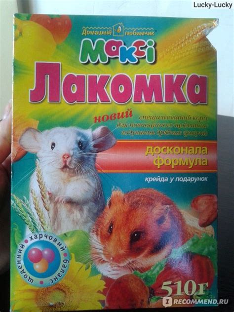 Корм для хомяков Домашний любимчик Лакомка макси - «Грызуны его любят ...
