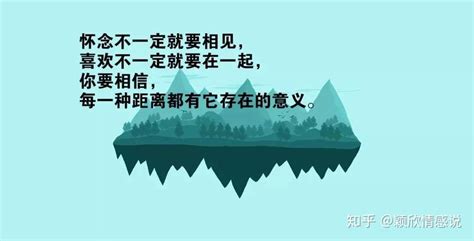 情感语录——人生感悟的经典美句 知乎