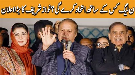 Nawaz Sharif Makes Big Announcement Breaking News Khyber News