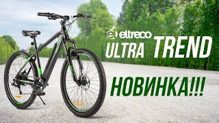 Eltreco | Велогибриды, электротрициклы, моторы, АКБ