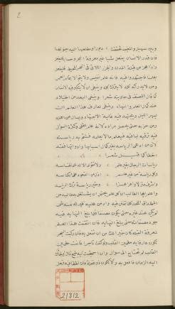 Image 5 of Kitāb al-fawāʼid fī maʻrifat ʻilm al-baḥr wa-al-qawāʻid ... 