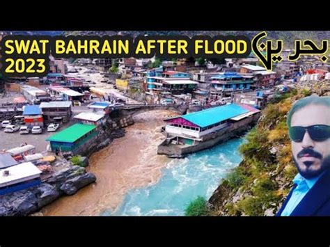 Swat Bahrain L Swat Bahrain2023 L Bahrain Swat After Flood L Bahrain