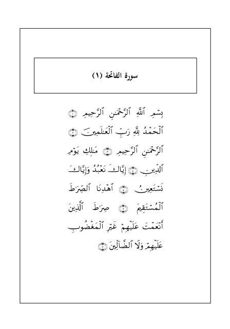 Dhivehi Translation Of The Quran With Arabic