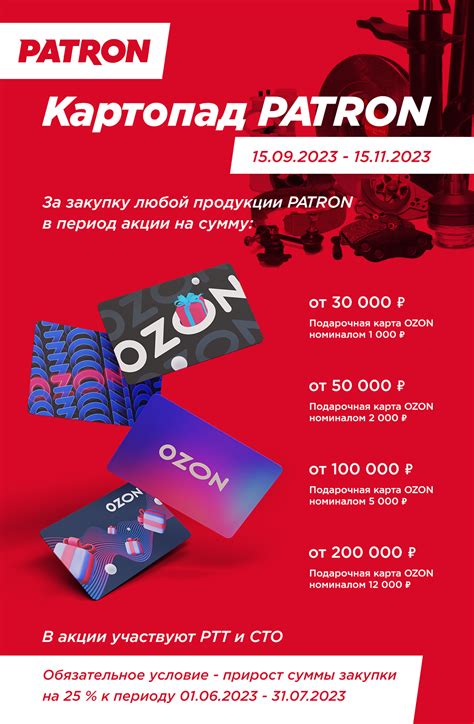 Картопад PATRON! | "Профит-Лига" - интернет-магазин. Центральный офис