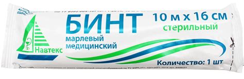 Купить Бинт стерильный в индивидуальной упаковке в Москве: цена с ...