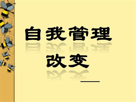 成功经验分享word文档在线阅读与下载无忧文档