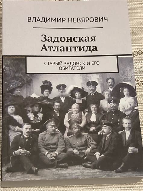 Вышла из печати новая книга воронежского исследователя русской старины ...