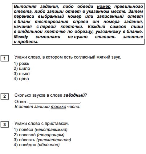 Мцко демоверсии диагностических работ 4 класс русский