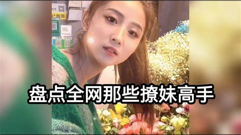 搞笑合集 盘点全网那些高情商撩妹高手，不服不行，真是好人出在嘴上啊！ 🤣🤣 P217 Youtube