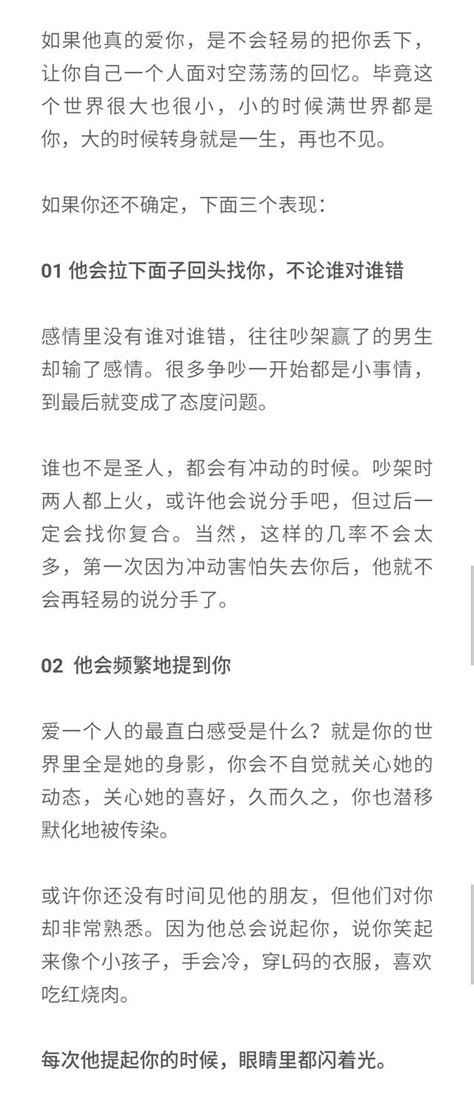 男人真正放不下一個女人，會有這三種表現 每日頭條