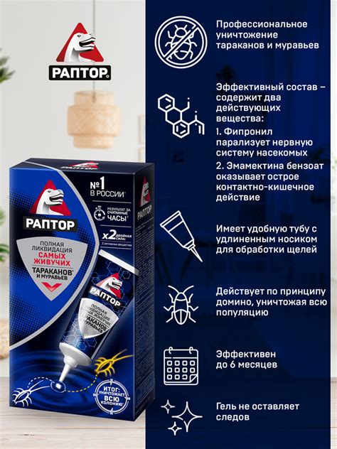 РАПТОР Гель от тараканов и муравьев 75 мл - купить с доставкой по ...